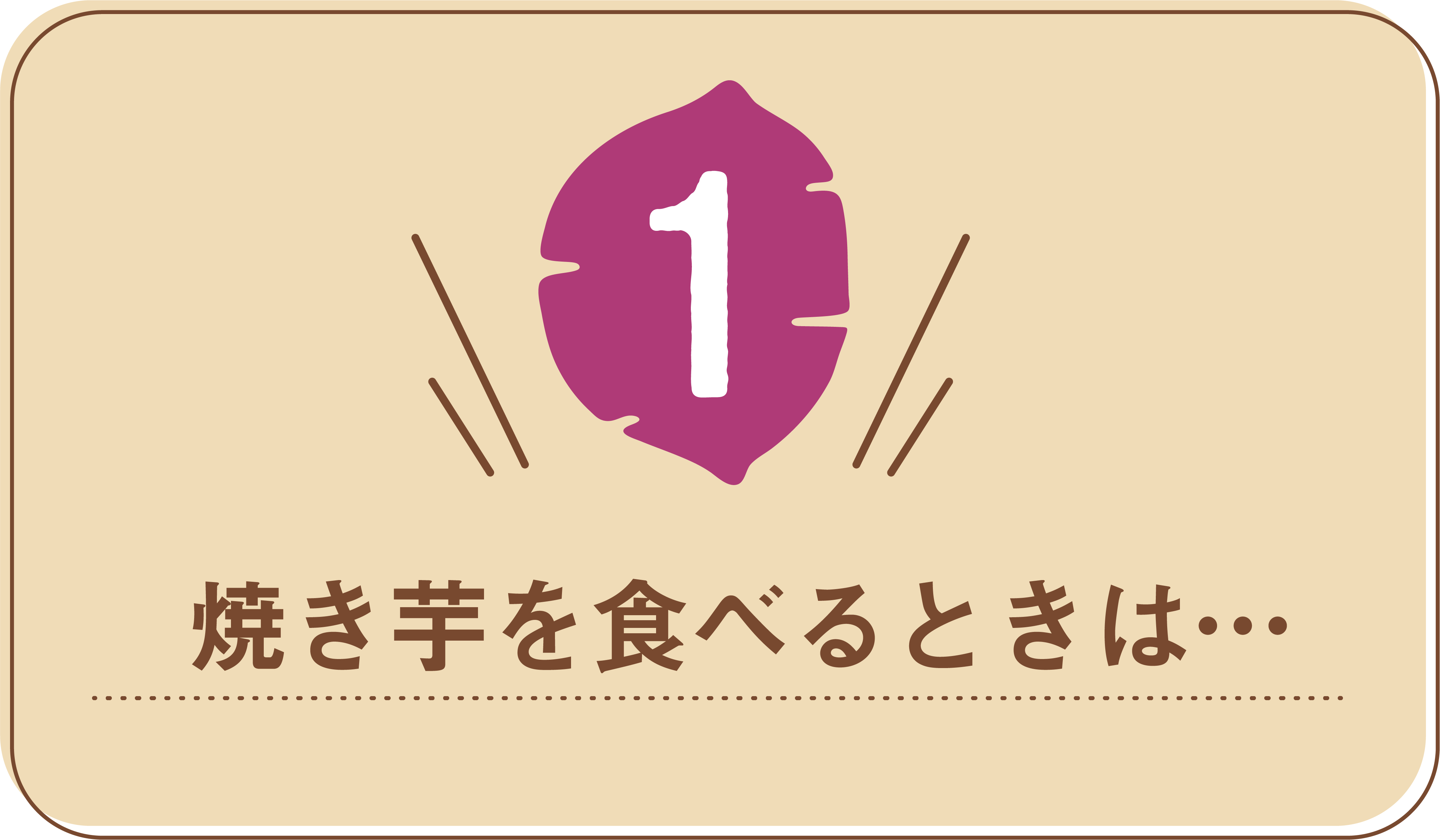 質問