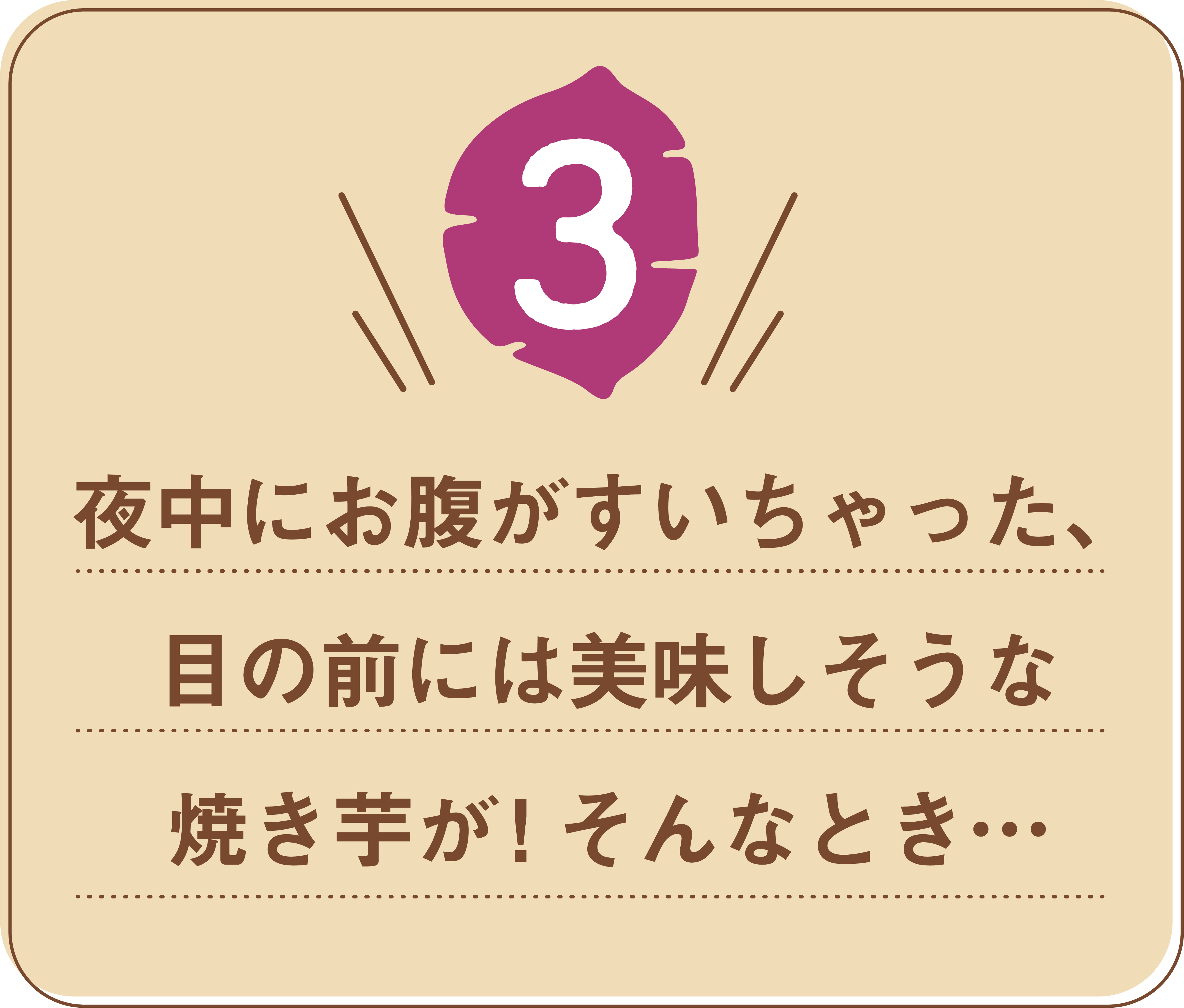 質問
