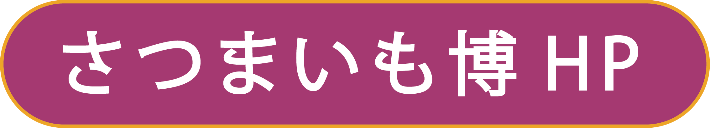 ホームへ